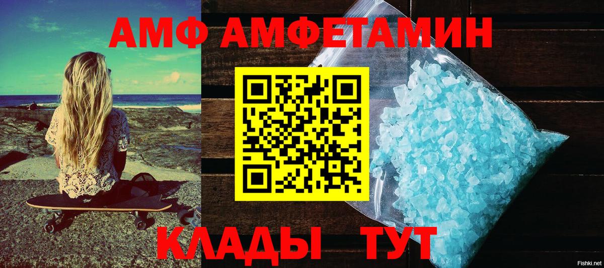 Amphetamine 97% Дербент