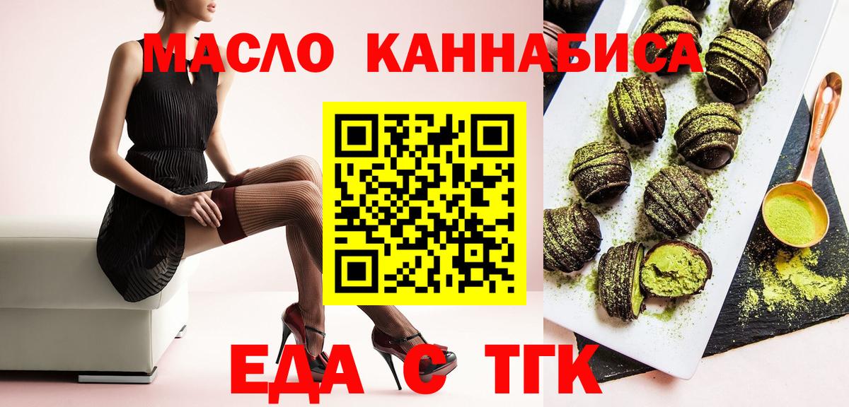 Cannafood конопля  Вход с VPN  Дербент 