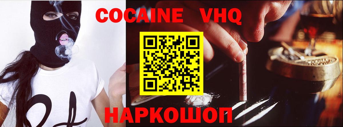 Кокаин Fish Scale  Кокаин Перу  Дербент  Вход с VPN 