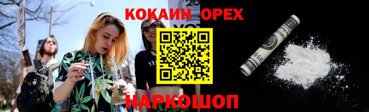 Cocaine FishScale Дербент
