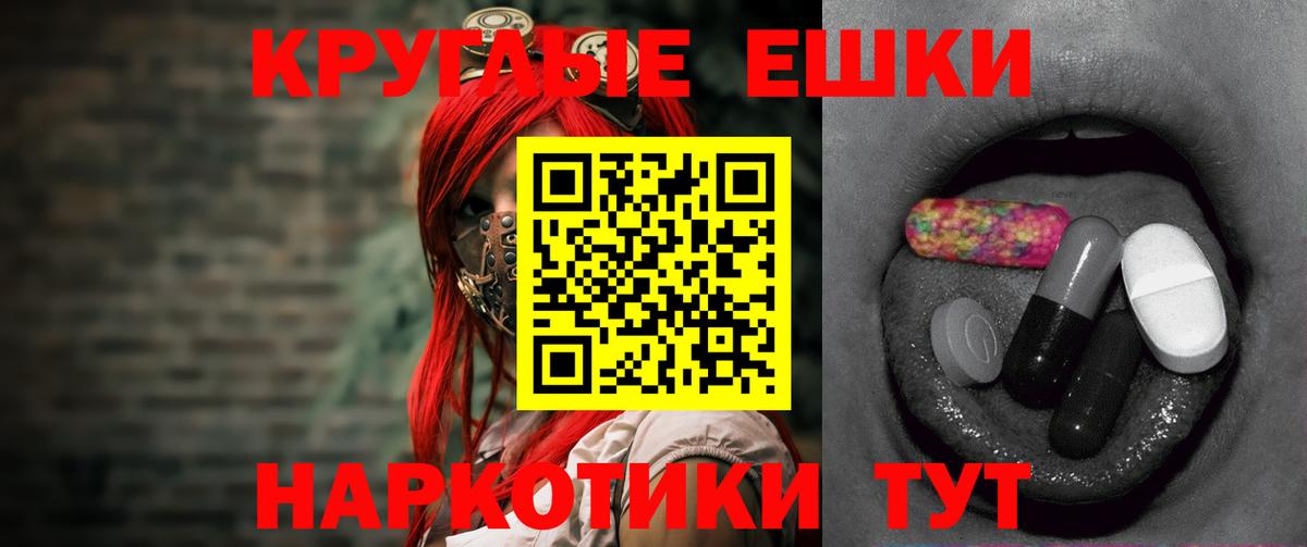 Экстази круглые  Экстази  Экстази круглые  Дербент  Вход с VPN 