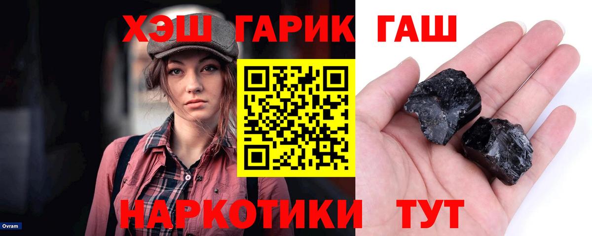 ГАШ 40% ТГК Дербент