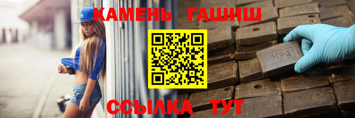 Гашиш  Гашиш гашик  ГАШИШ VHQ  Вход с VPN  Дербент 
