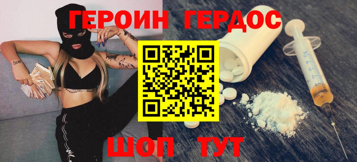 Дербент  ГЕРОИН белый  Вход с VPN 