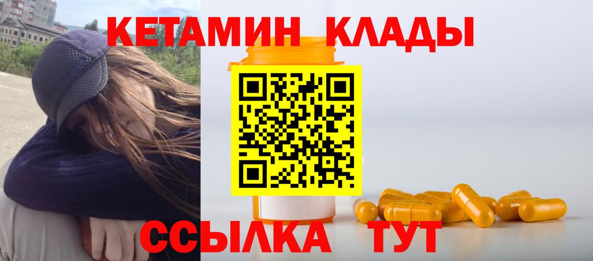 КЕТАМИН ketamine  Кетамин VHQ  Дербент  блэк спрут tor  Вход с VPN 