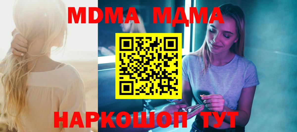 MDMA Molly Дербент