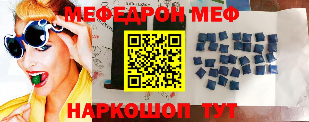 МЕФ  Меф кристаллы  Дербент  Вход с VPN  МЯУ-МЯУ мука 