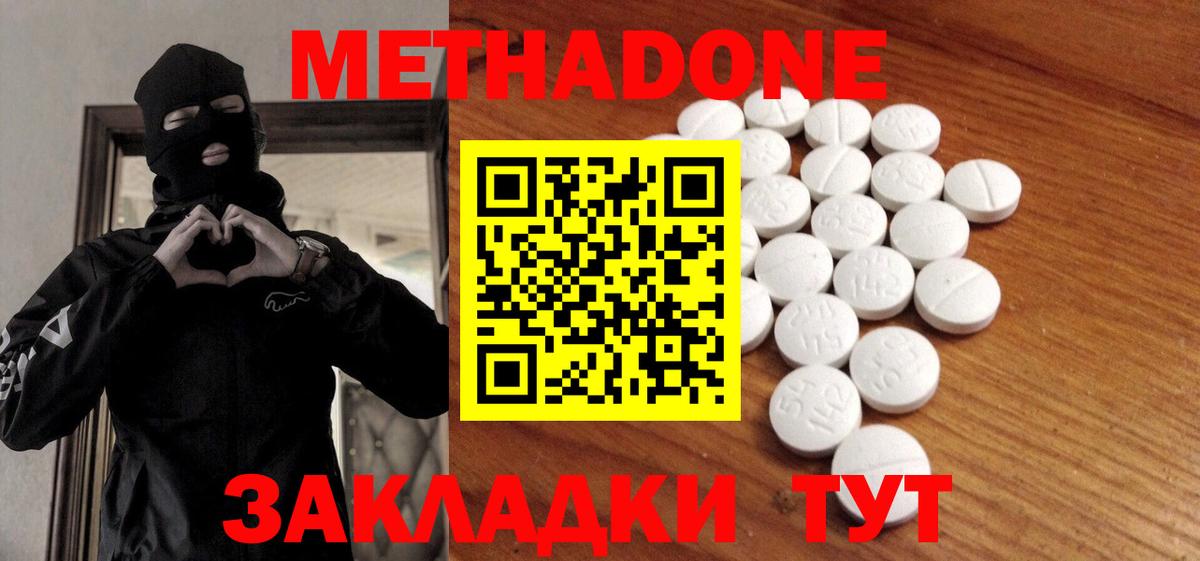 Дербент  МЕТАДОН мёд  Вход с VPN  shop состав  Метадон methadone 