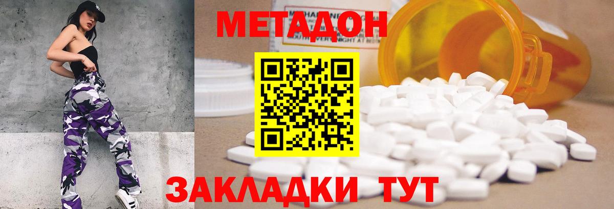 Метадон белоснежный Дербент