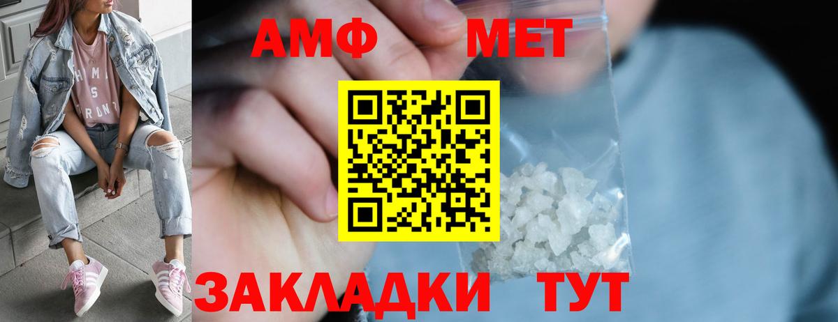 Метамфетамин кристалл  Вход с VPN  Дербент 