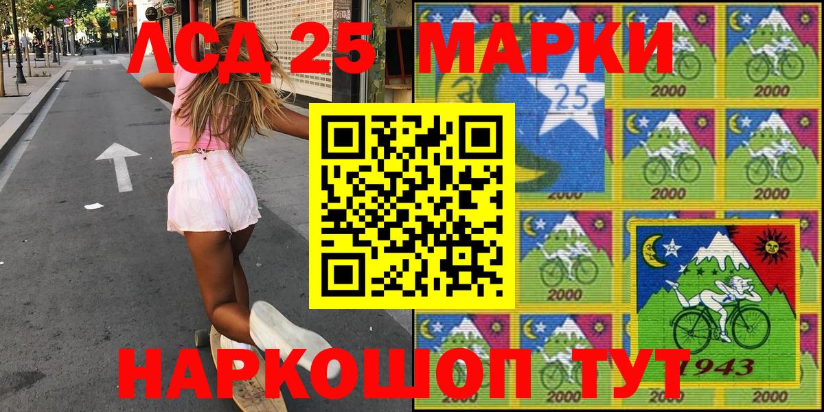 Марки NBOMe 1,8мг Дербент