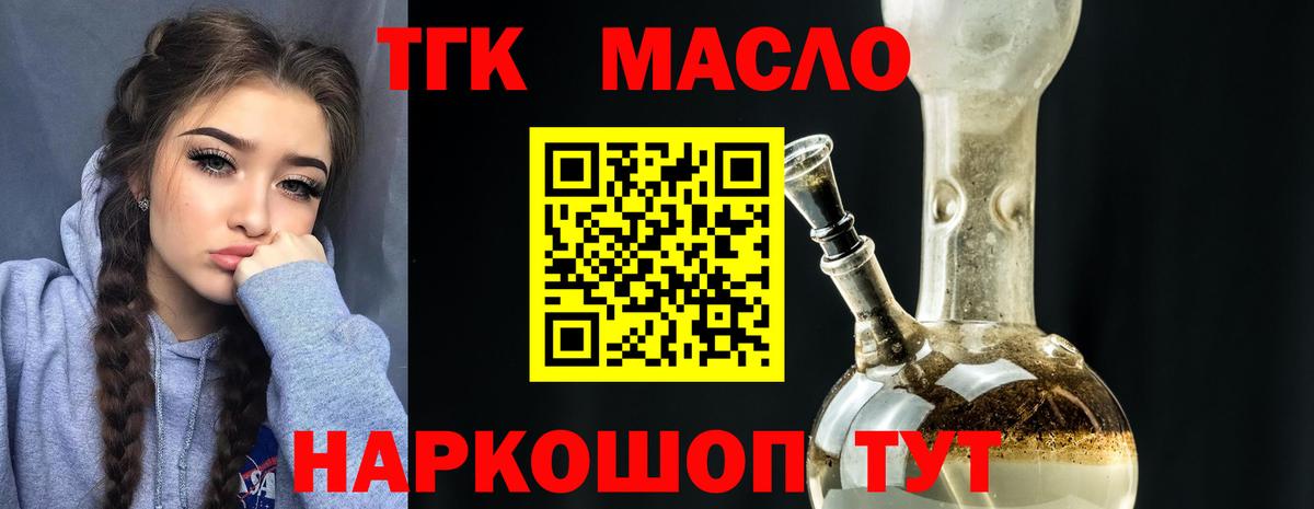 хочу наркоту  Вход с VPN  Дербент  Дистиллят ТГК концентрат 